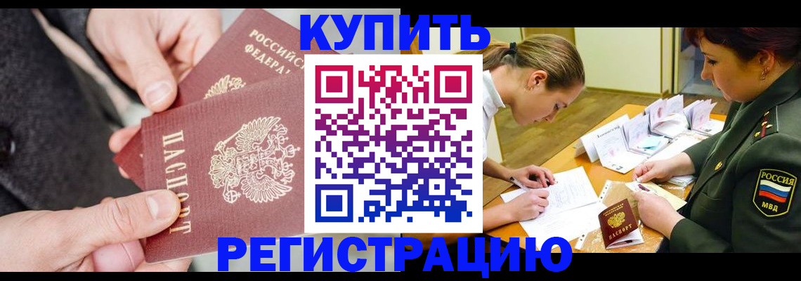 временная регистрация 2025 в Ессентуках