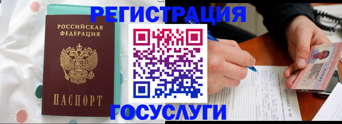 прописка для школы в Ессентуках