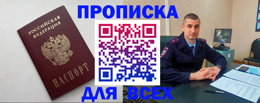 временная регистрация поиск в Ессентуках