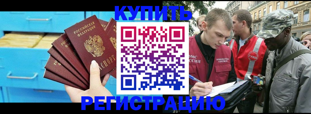 прописка гарантия в Ессентуках