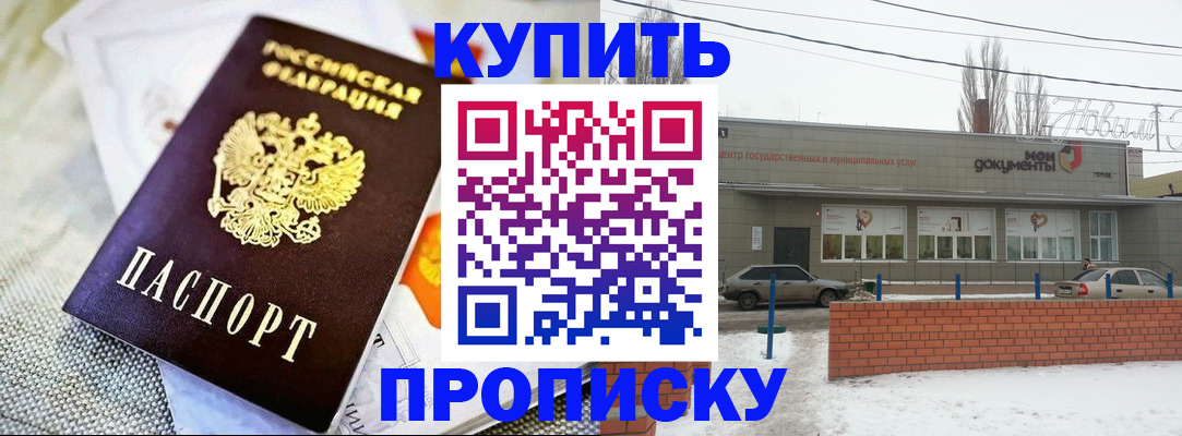 прописка законно в Ессентуках