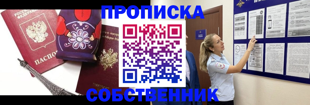 прописка для кредита в Ессентуках